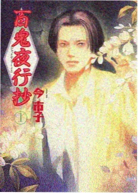 阿修罗剧场版粗线条高对比的美术风格